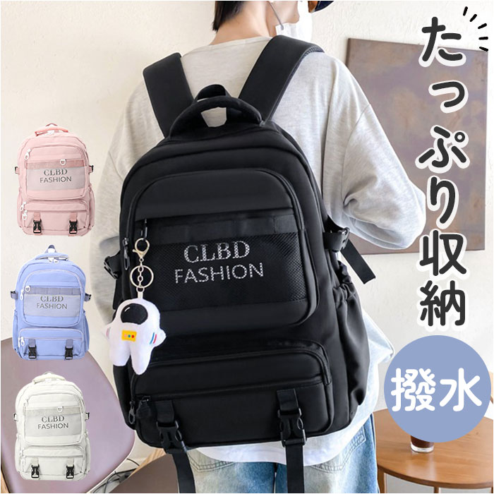 Amazon.co.jp: リュック 通学 大容量 pmycl9613 リュック ライトブルー